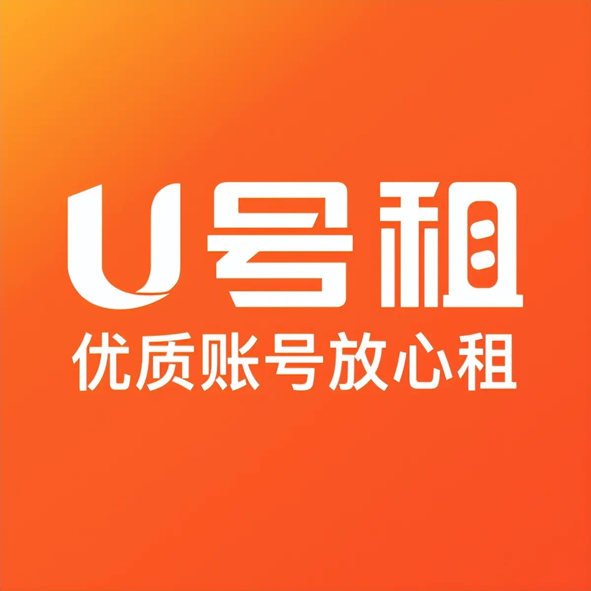 iOS游戏账号下载_iOS租号攻略_ios账号分享平台