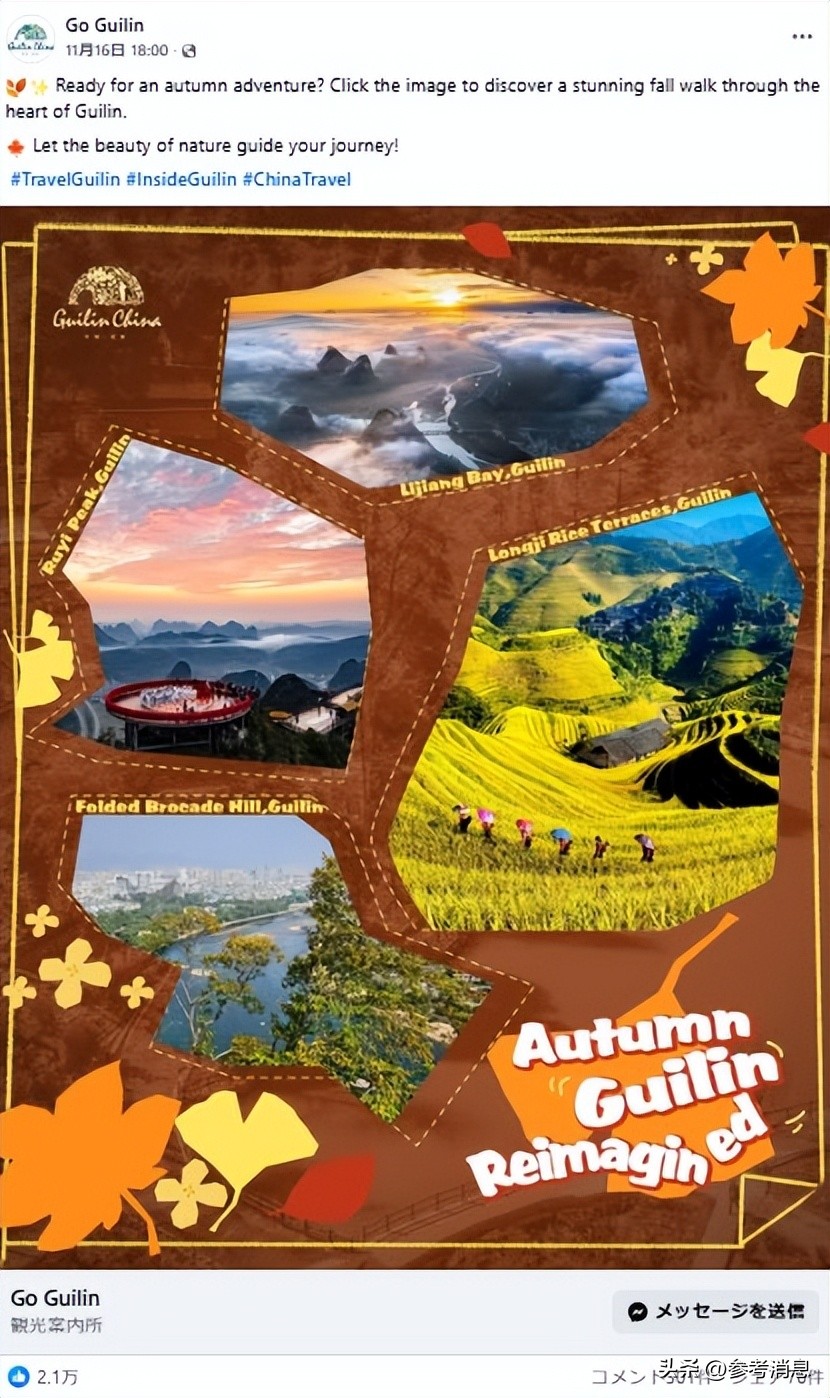 facebook2026_中国城市海外社交媒体传播力指数 2025年11月 世研指数