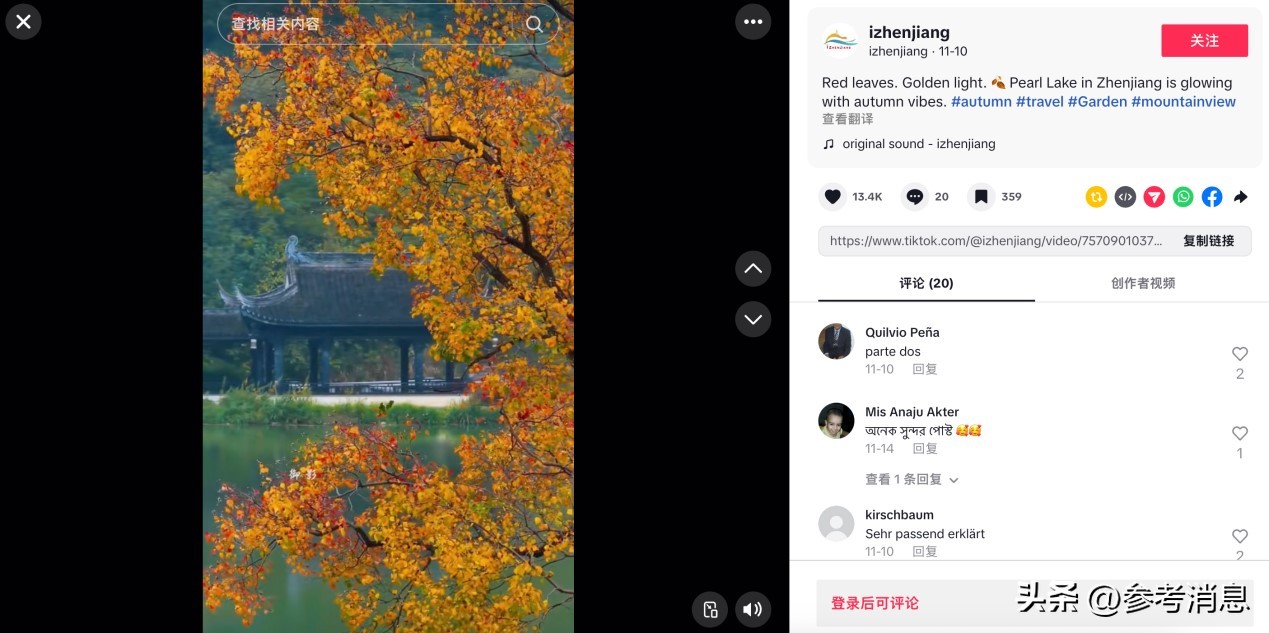 facebook2026_中国城市海外社交媒体传播力指数 2025年11月 世研指数