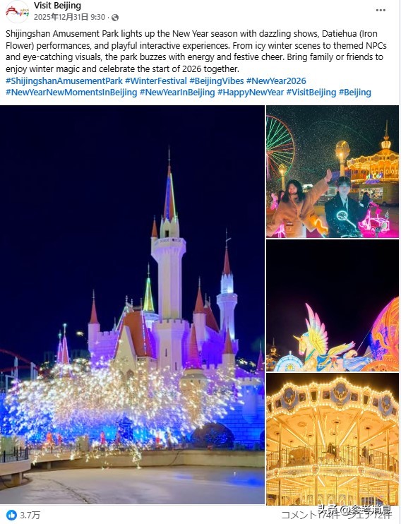 facebook2026_中国城市海外社交媒体传播力指数_中国城市脸书传播力指数