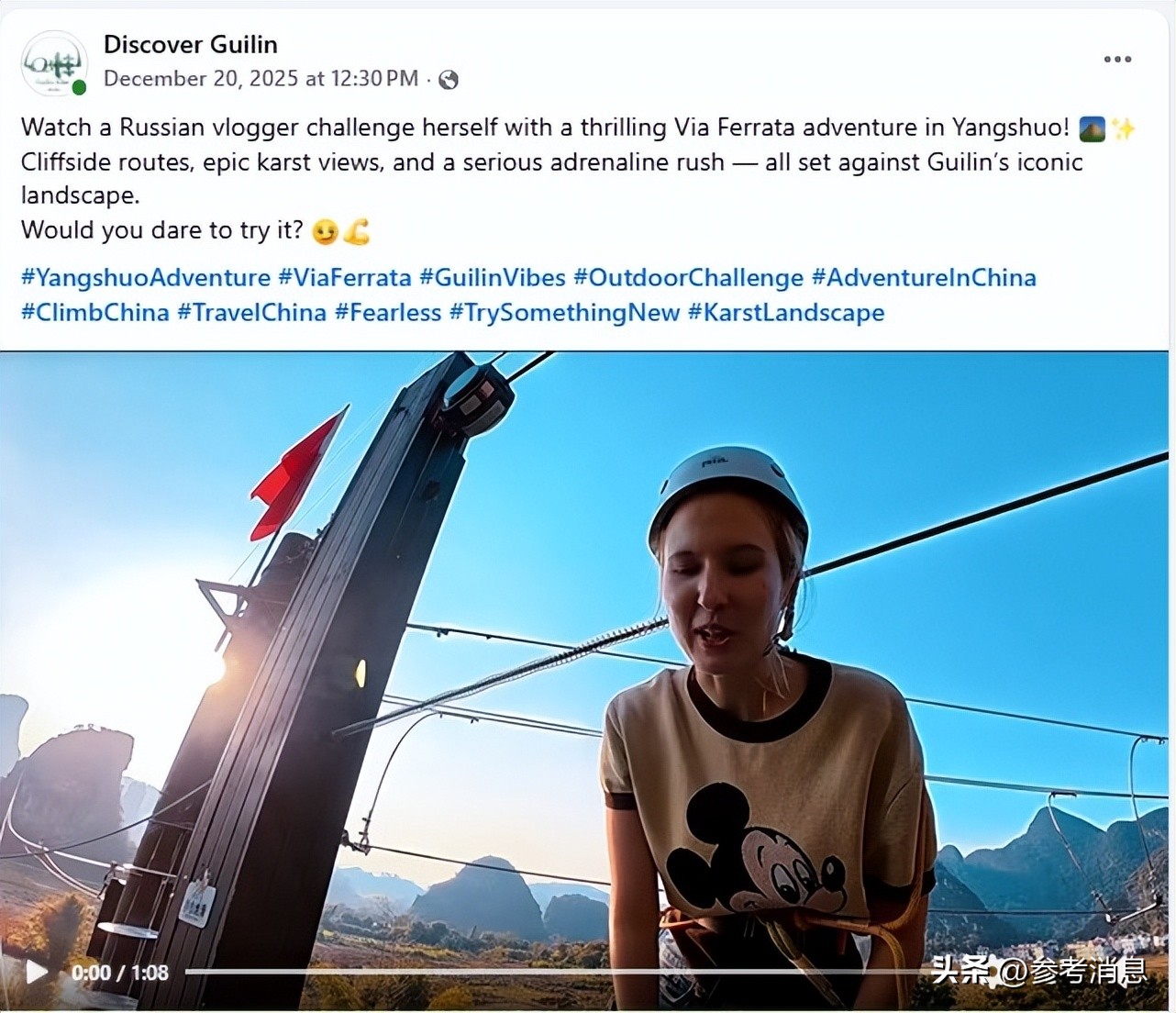 中国城市海外社交媒体传播力指数_facebook2026_中国城市脸书传播力指数