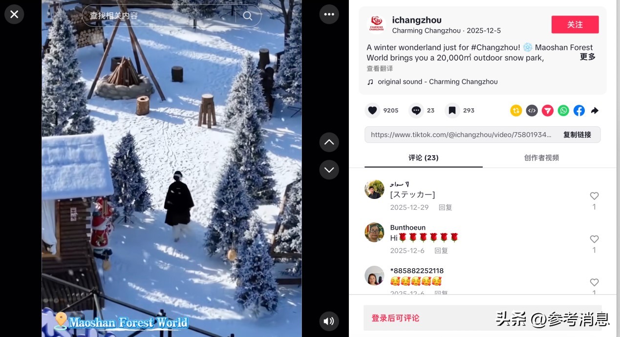 facebook2026_中国城市海外社交媒体传播力指数_中国城市脸书传播力指数