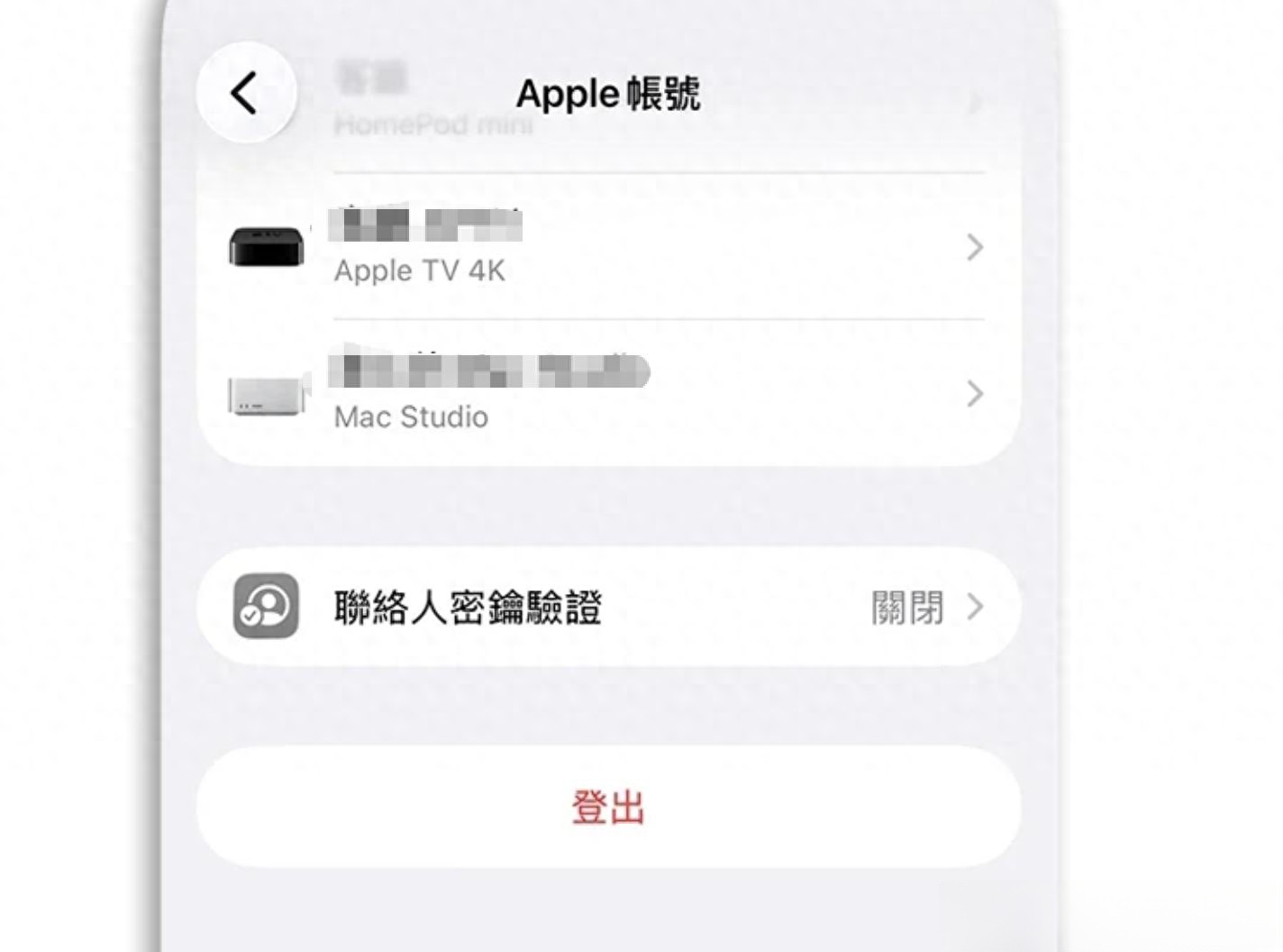 解除Apple ID绑定_苹果apple id被盗_彻底清除旧iPhone数据