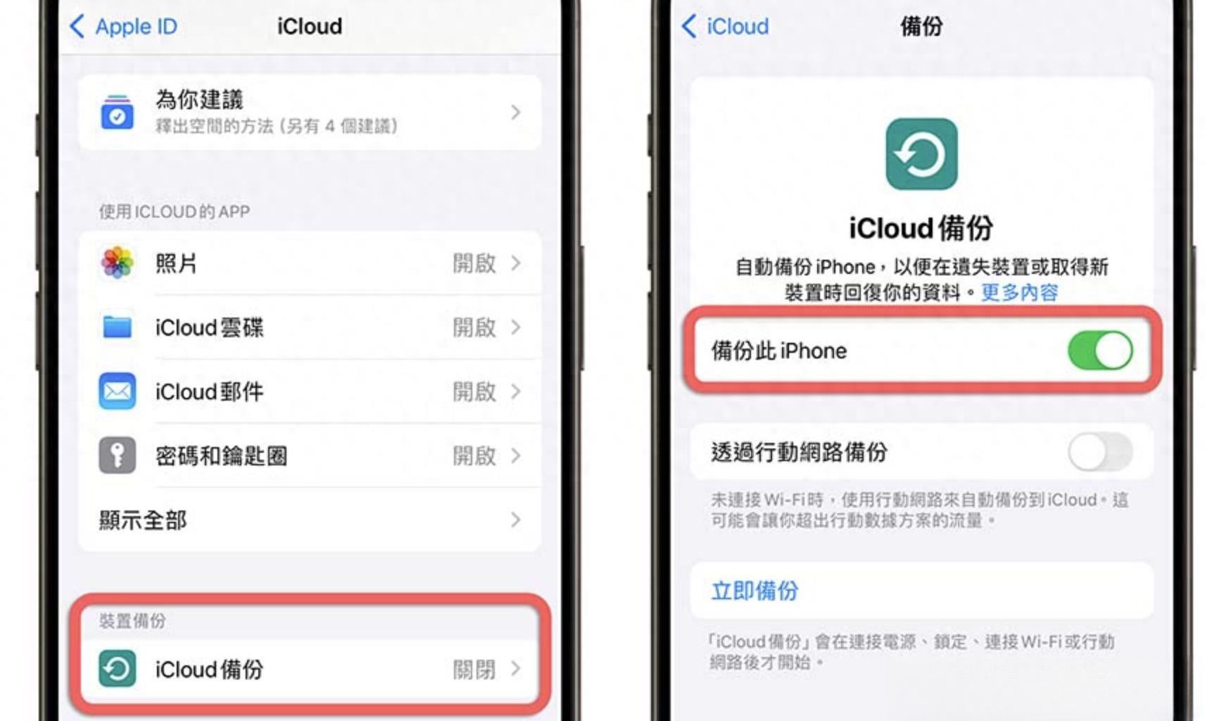 彻底清除旧iPhone数据_解除Apple ID绑定_苹果apple id被盗
