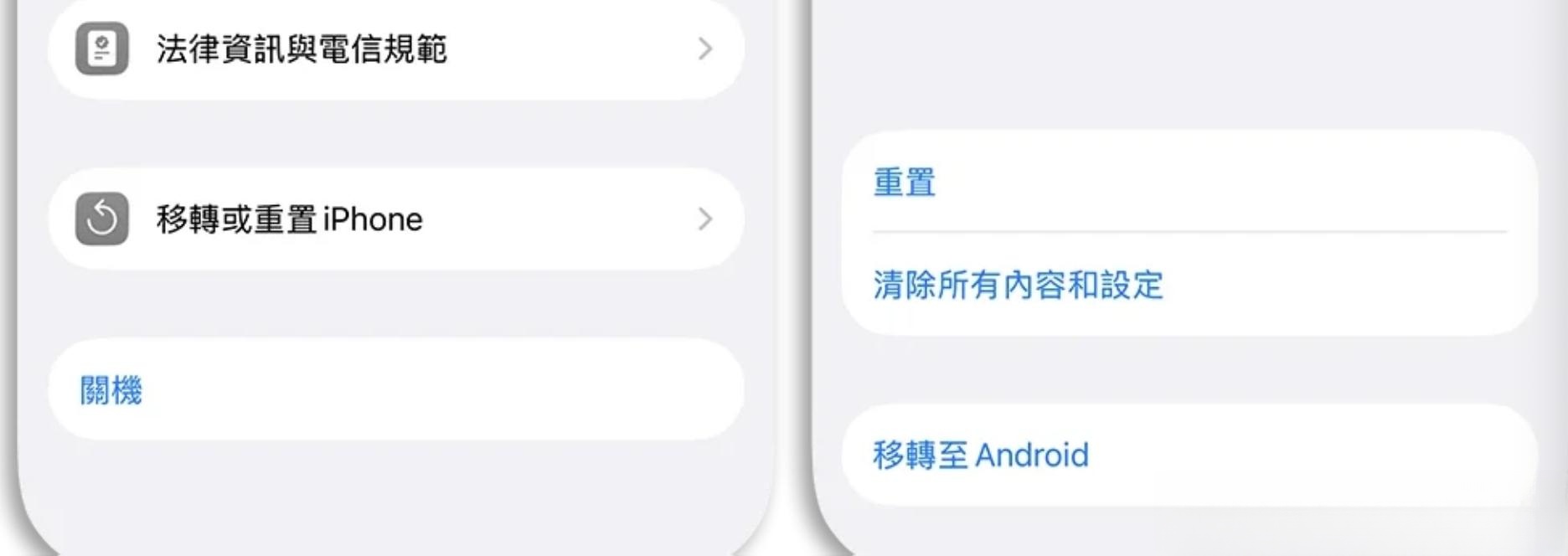 彻底清除旧iPhone数据_解除Apple ID绑定_苹果apple id被盗