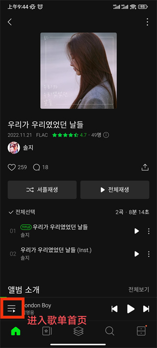 melon国际版注册登录流程_melon手机号验证韩国号码要求_韩国id怎么注册melon