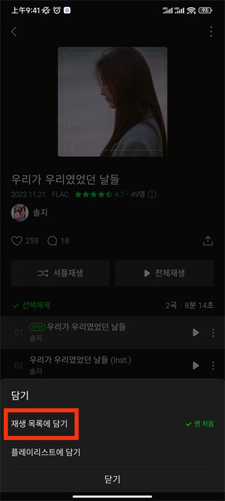 melon手机号验证韩国号码要求_韩国id怎么注册melon_melon国际版注册登录流程