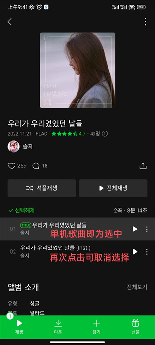 melon手机号验证韩国号码要求_韩国id怎么注册melon_melon国际版注册登录流程