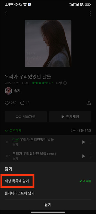 melon手机号验证韩国号码要求_melon国际版注册登录流程_韩国id怎么注册melon