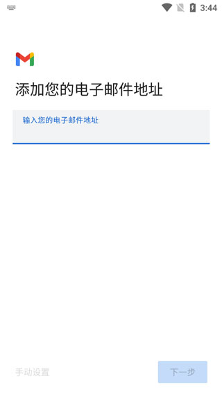 Gmail邮箱登录入口