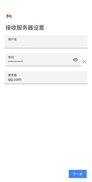 Gmail邮箱登录入口
