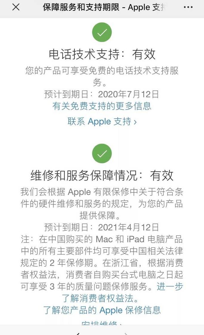 苹果中国官网怎么进？苹果中国官网查新序列号的方法