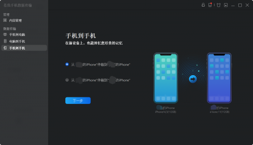 使用快速开始传输苹果手机数据_icloud转移数据到新手机_苹果手机数据传输方法