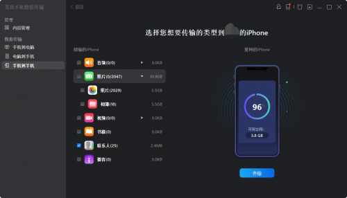 使用快速开始传输苹果手机数据_苹果手机数据传输方法_icloud转移数据到新手机