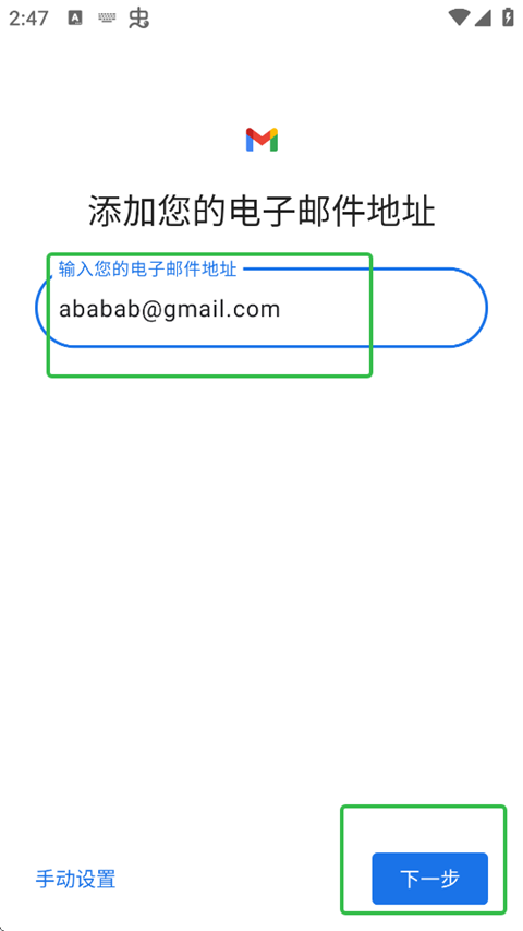 谷歌邮箱下载_免费存储空间邮箱_gmail加速器使用