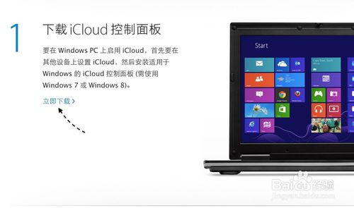 美国icloud账号_iCloud Drive For Windows下载_iCloud Drive Windows版功能
