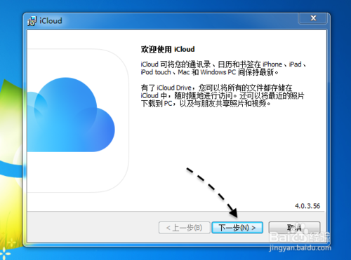 iCloud Drive For Windows下载_iCloud Drive Windows版功能_美国icloud账号
