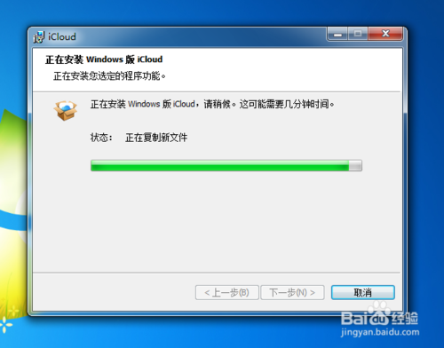 iCloud Drive For Windows下载_美国icloud账号_iCloud Drive Windows版功能