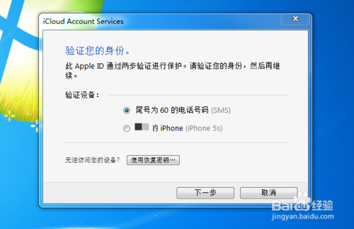 美国icloud账号_iCloud Drive Windows版功能_iCloud Drive For Windows下载
