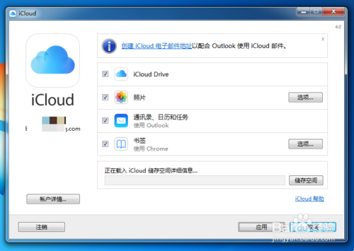 iCloud Drive Windows版功能_iCloud Drive For Windows下载_美国icloud账号