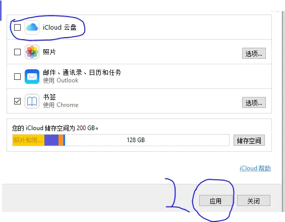 美国icloud账号_iCloud Drive For Windows下载_iCloud Drive Windows版功能