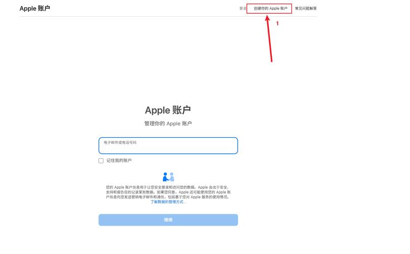 创建Apple ID步骤_apple id干什么用的_苹果如何创建ID