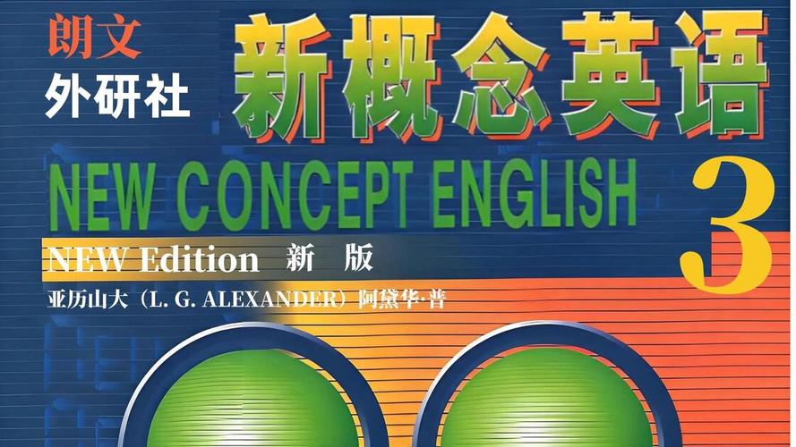 新概念英语ios账号_省心英语苹果版_新概念英语全四册有声教程