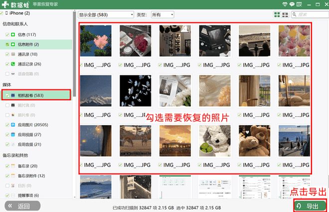 iphone删除的照片能恢复吗_appleid删除的设备如何恢复_苹果照片删了怎么恢复