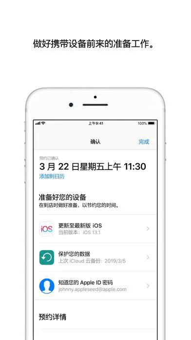 苹果id邮箱怎么进去_忘记苹果ID密码怎么办_苹果ID密码找回方法