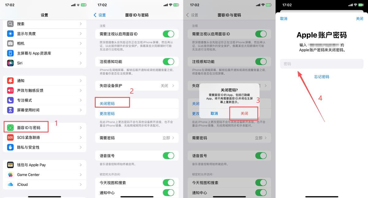 苹果apple id更改密码_iPhone锁屏密码关闭_iPhone忘记密码解锁