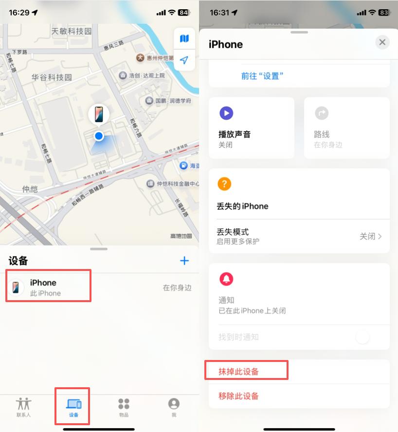 苹果apple id更改密码_iPhone忘记密码解锁_iPhone锁屏密码关闭