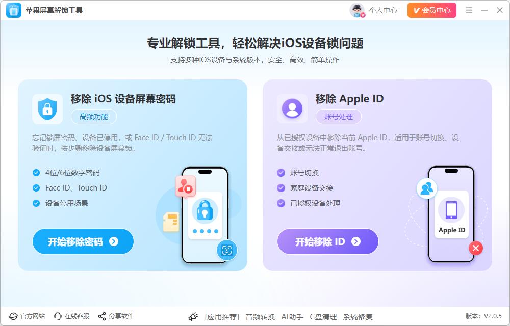 iPhone忘记密码解锁_苹果apple id更改密码_iPhone锁屏密码关闭