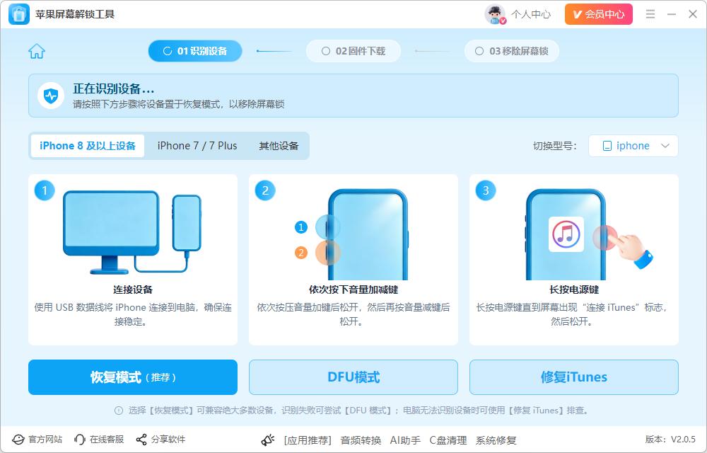 苹果apple id更改密码_iPhone锁屏密码关闭_iPhone忘记密码解锁