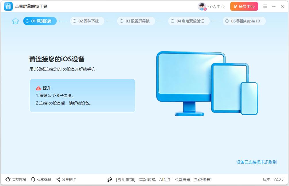 iPhone忘记密码解锁_iPhone锁屏密码关闭_苹果apple id更改密码