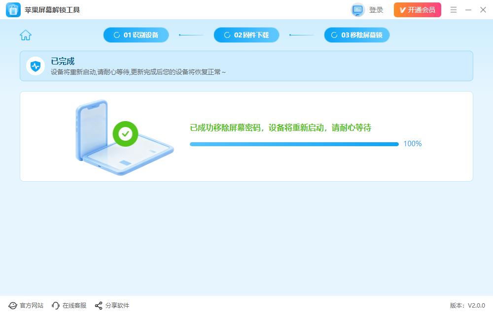苹果apple id更改密码_iPhone锁屏密码关闭_iPhone忘记密码解锁