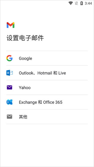 如何使用Gmail添加其他邮箱_gmail download_Gmail邮箱添加其他邮箱教程