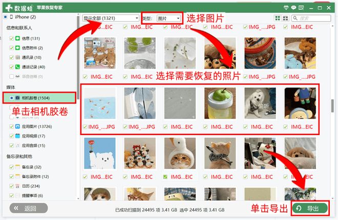 appleid删除的设备如何恢复_苹果手机误删照片怎么恢复_苹果相册删除照片恢复方法