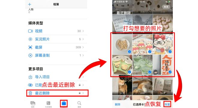 苹果相册删除照片恢复方法_appleid删除的设备如何恢复_苹果手机误删照片怎么恢复