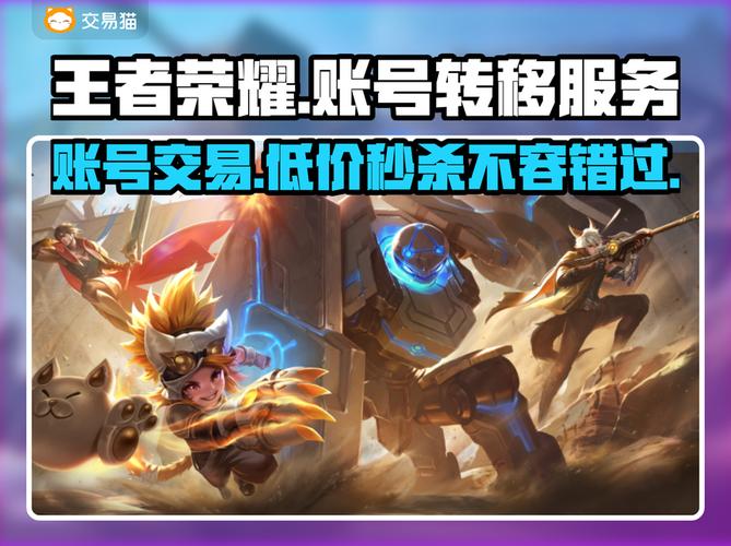 王者荣耀跨系统社交_王者荣耀跨系统排位赛规则_王者荣耀ios账号转移