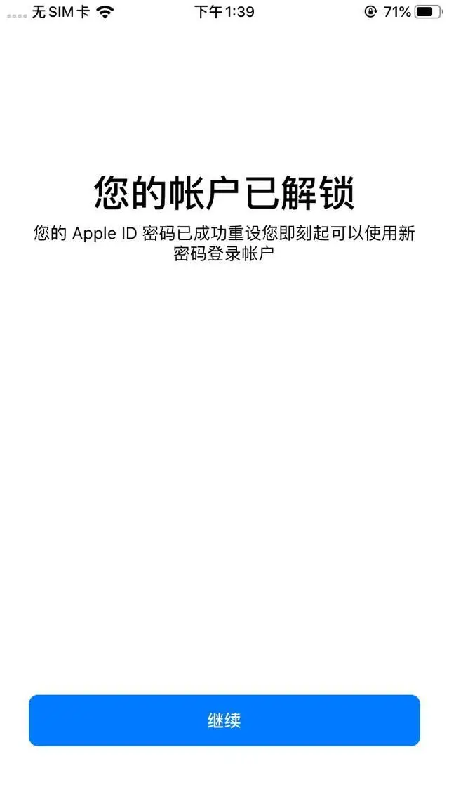 apple id停用解决方法_apple id账户被盗找回_中国id苹果账号免费被改了怎么办啊