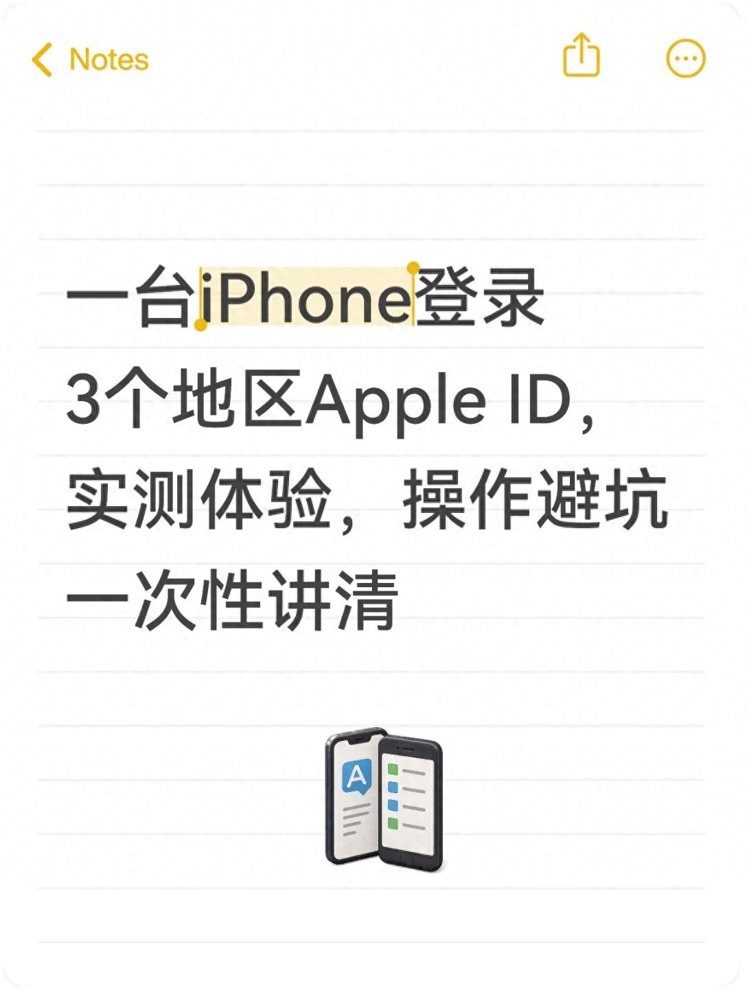 App Store独立登录iCloud_苹果手机多地区Apple ID切换_已更换apple id