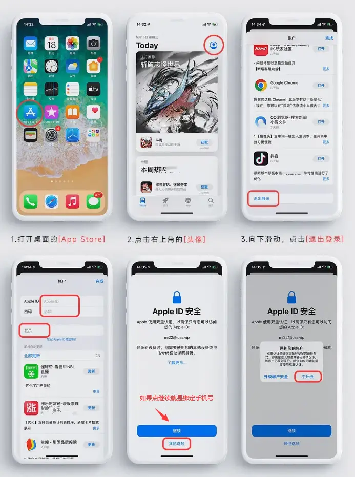 海外Apple ID注册教程_注册美区apple id 2021_切换Apple ID地区