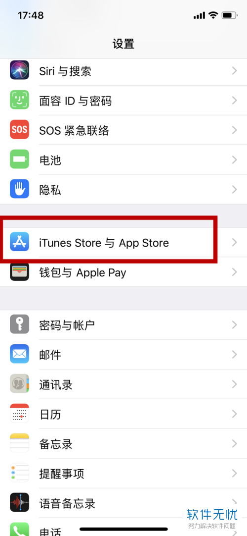 apple id充值在哪里