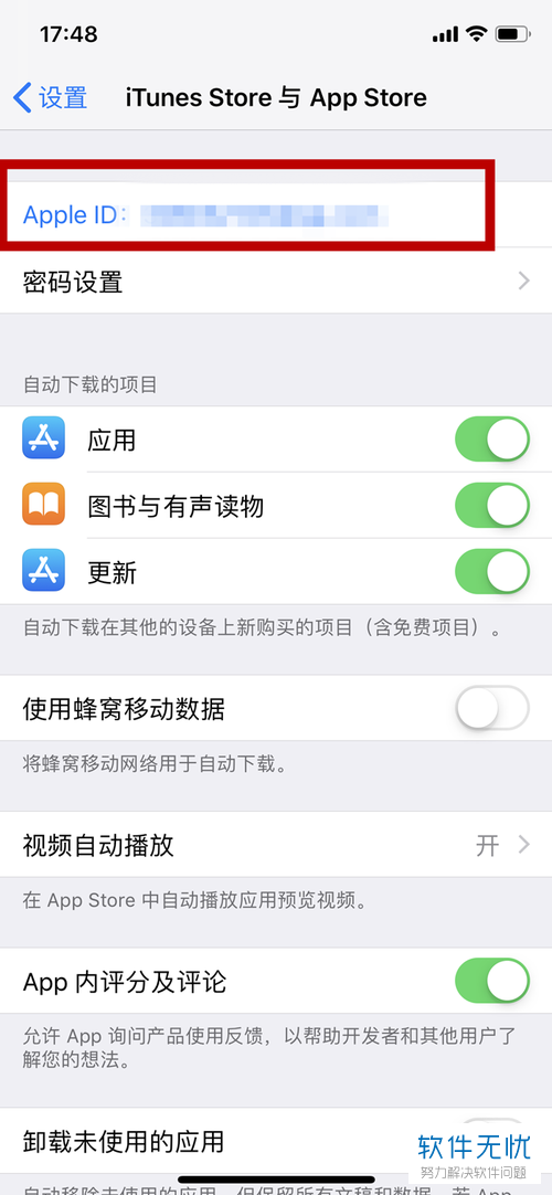 apple id充值在哪里