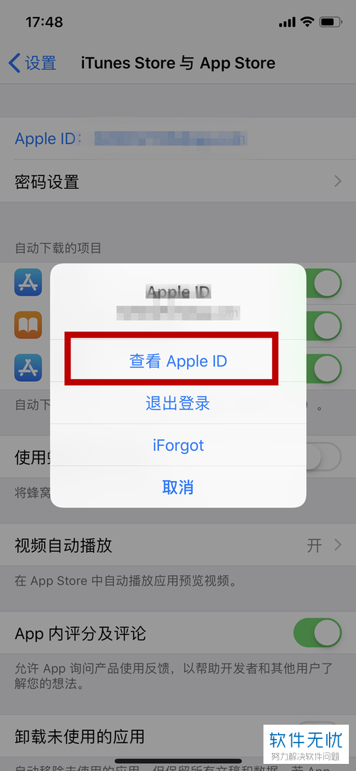 apple id充值在哪里