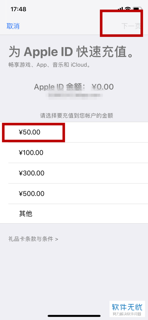 apple id充值在哪里