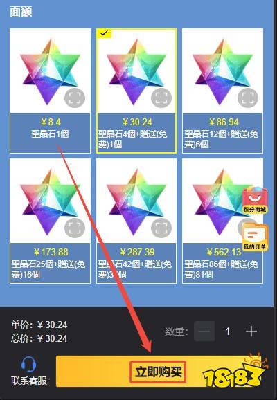 命运-冠位指定台服怎么充值 台服手游便宜安全充值方法教学