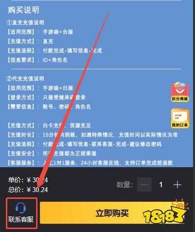 命运-冠位指定台服怎么充值 台服手游便宜安全充值方法教学
