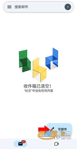 谷歌邮箱(Gmail)app安卓最新版2024