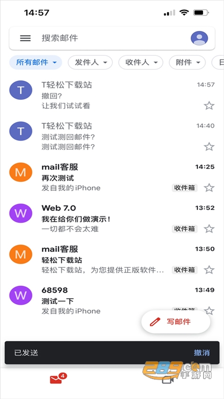 谷歌邮箱(Gmail)app安卓最新版2024